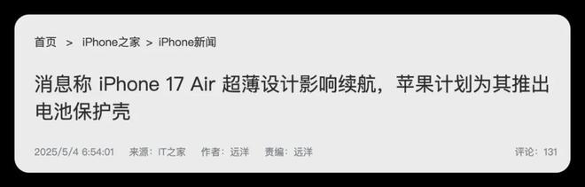 ne 发布时间要彻底变了！pg模拟器试玩终于iPho(图5)