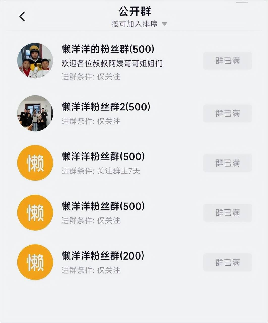 →开播→带货网友：不怕她富是被骗怕了pg电子试玩平台完美逆袭！曝光→拒捐(图4)