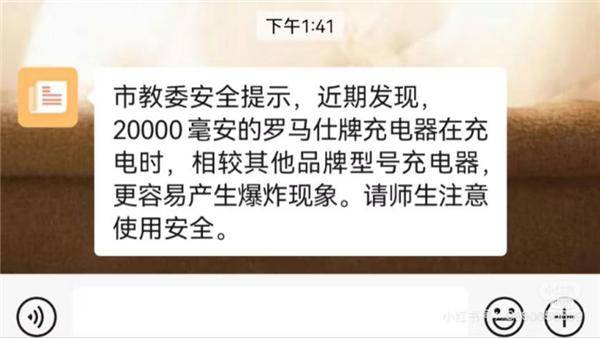 两大厂商分别在中美召回百万充电宝pg电子中文模拟器移动电源危机！(图2)