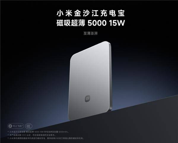 江磁吸充电宝卖断货：闲鱼加价到400多pg电子模拟器免费版299元的小米金沙