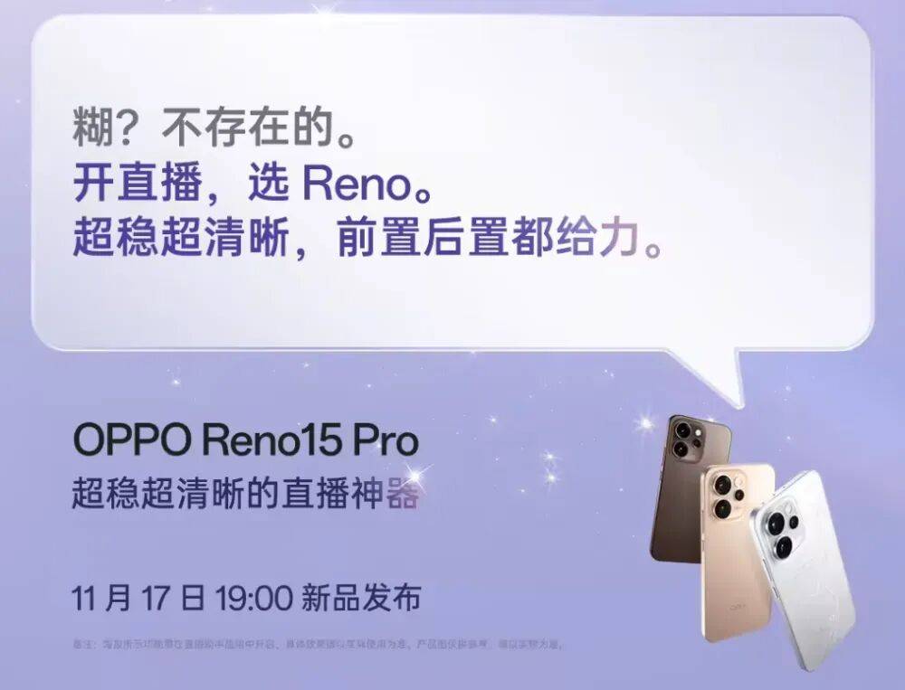 ro直播套装公布:含磁吸支架杆、补光灯等pg电子试玩OPPO Reno15 P(图8) ro直播套装公布:含磁吸支架杆、补光灯等pg电子试玩OPPO Reno15 P(图8)