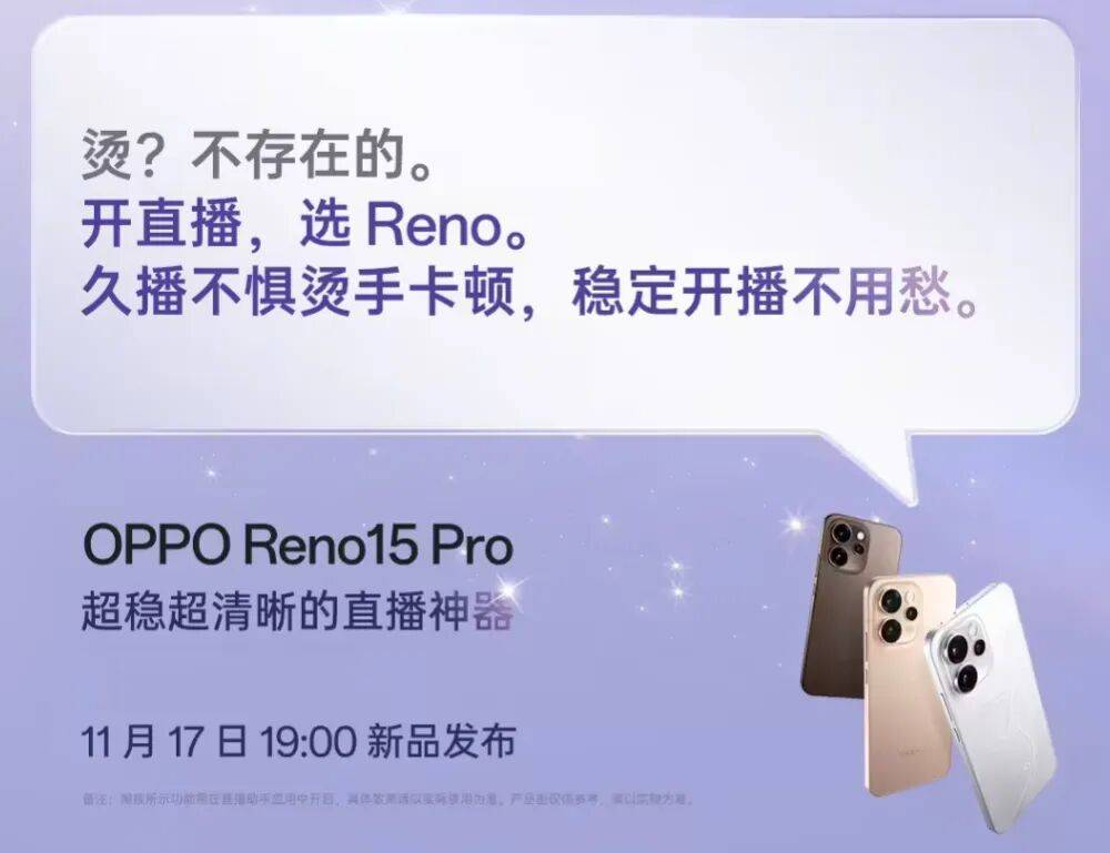 ro直播套装公布:含磁吸支架杆、补光灯等pg电子试玩OPPO Reno15 P(图7) ro直播套装公布:含磁吸支架杆、补光灯等pg电子试玩OPPO Reno15 P(图7)